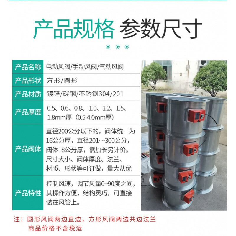 電動風(fēng)閥手動歐姆風(fēng)量調(diào)節(jié)閥模擬量不銹鋼氣動風(fēng)閥密閉閥止回閥 其他尺寸定制