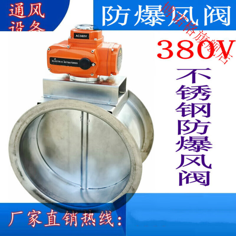 電動密閉閥 電動閥 多葉對開風(fēng)量調(diào)節(jié)閥方形風(fēng)閥 支持定制 - 愛企查